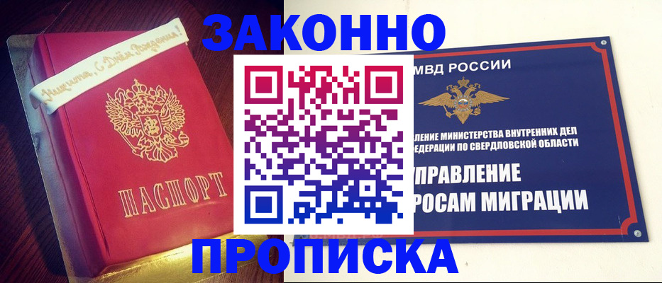 временная регистрация адрес в Щёлково