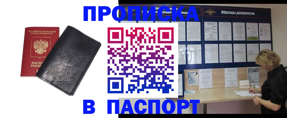 найти адрес прописки в Щёлково