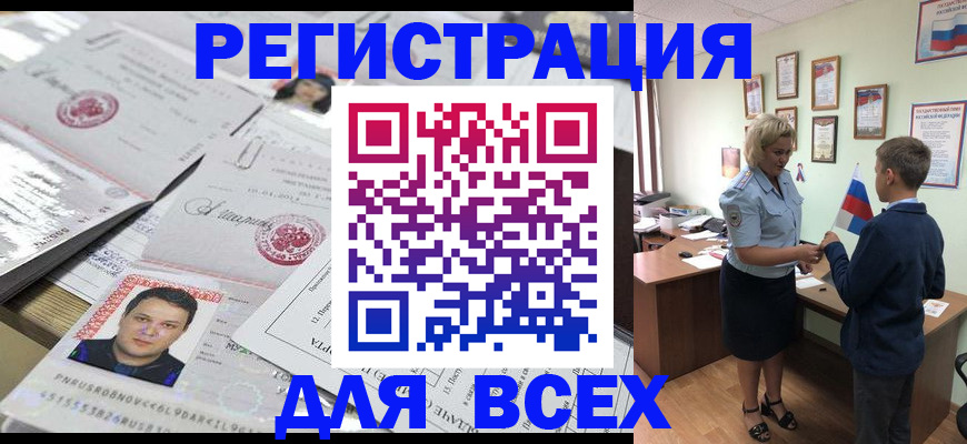 временная регистрация собственник в Щёлково